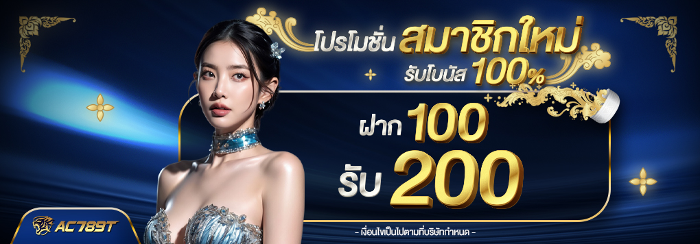 โปรโมชั่น 3