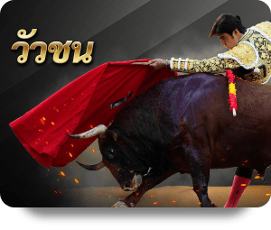 ยิงปลา 2