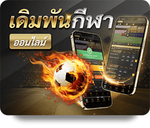 ยิงปลา 2